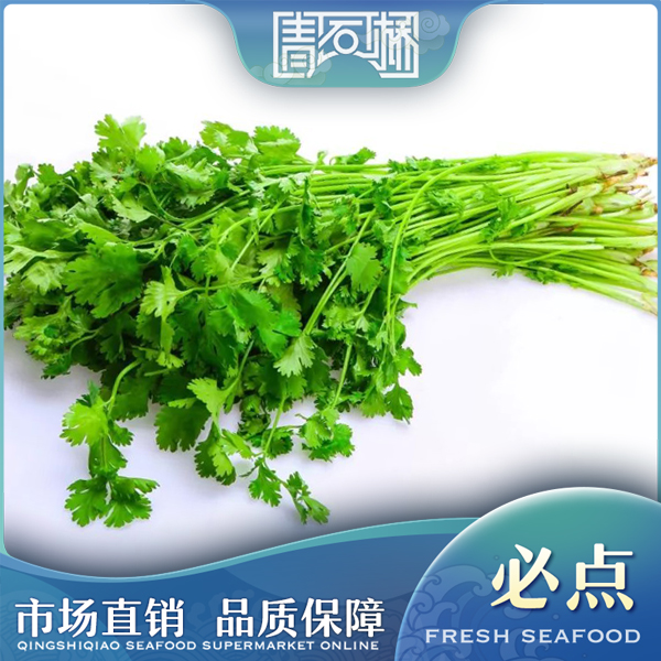 新鲜香菜 约50g1份