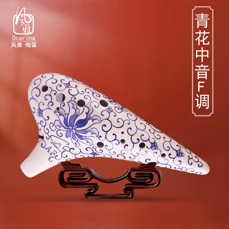风雅陶笛 青花十二孔中音F调陶笛12孔陶笛AF初学送教材专业演奏