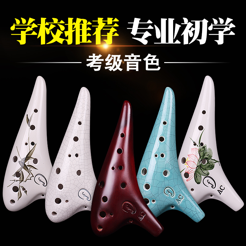 12孔AC熏烧手绘初学入门演奏级陶笛十二孔中音C陶笛 