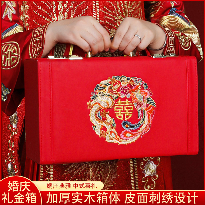 订婚彩礼钱盒子礼金盒彩礼盒提亲聘礼箱定亲现金10万结婚装钱箱子