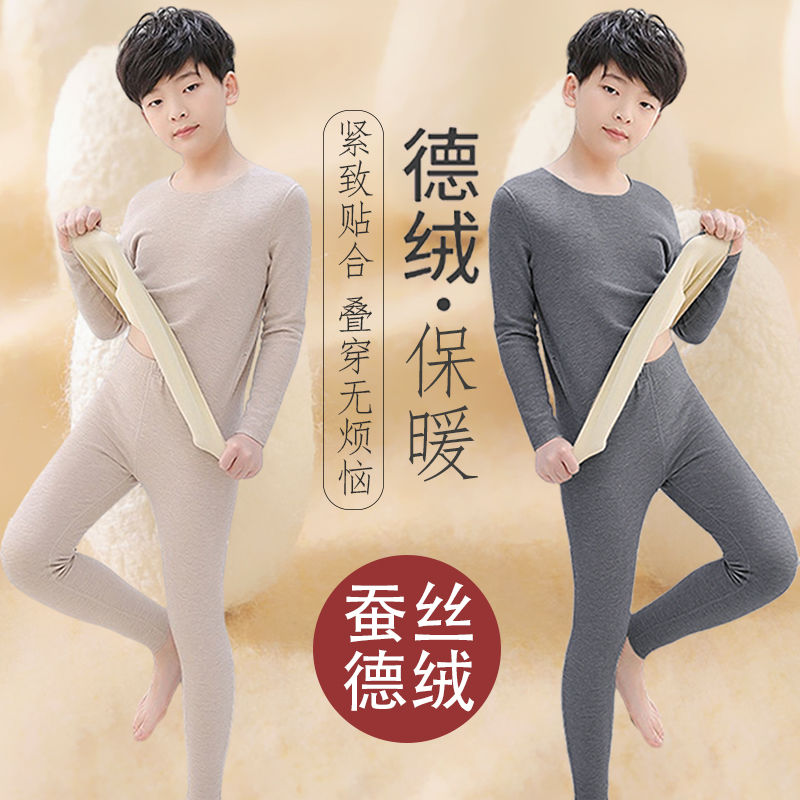 【冬季大促】儿童保暖内衣套装秋冬加绒宝宝男童秋衣秋裤无