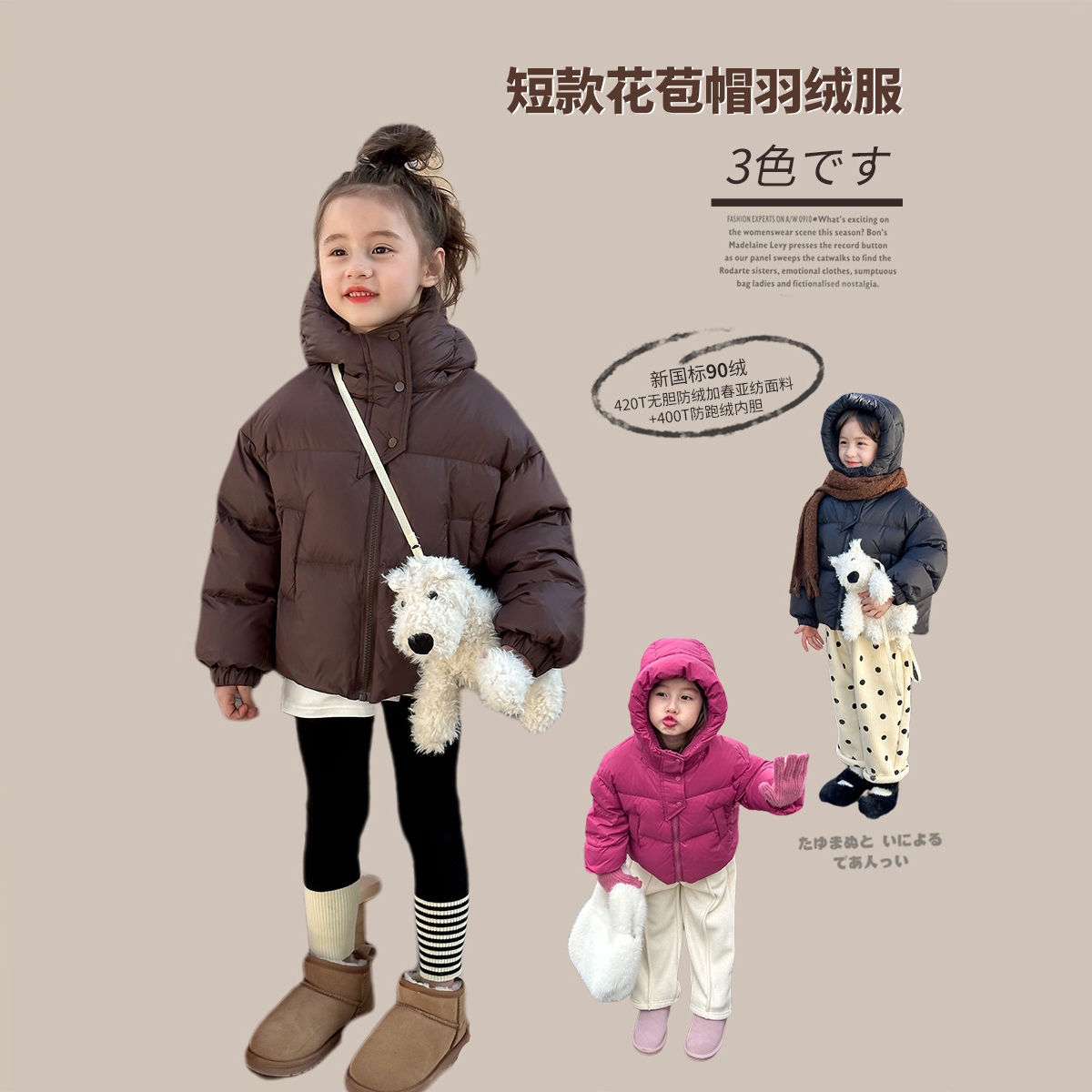 女童冬季新国标90白鸭绒短款加厚羽绒服儿童保暖连帽棉服宝宝外套