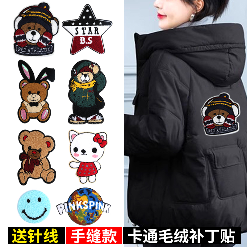 刺绣大号衣服贴图案补丁贴羽绒服手缝裤子无痕破洞修补大面积布贴