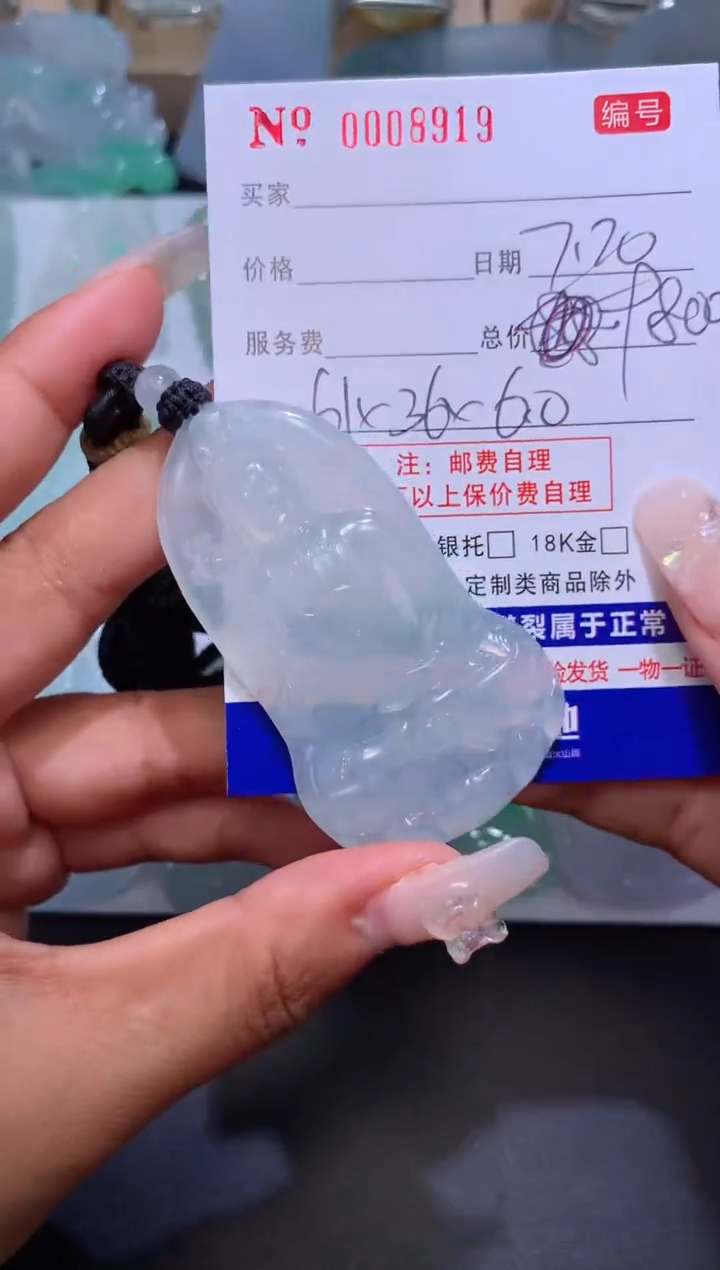 【闪购商品】翡翠颈饰未镶嵌观音