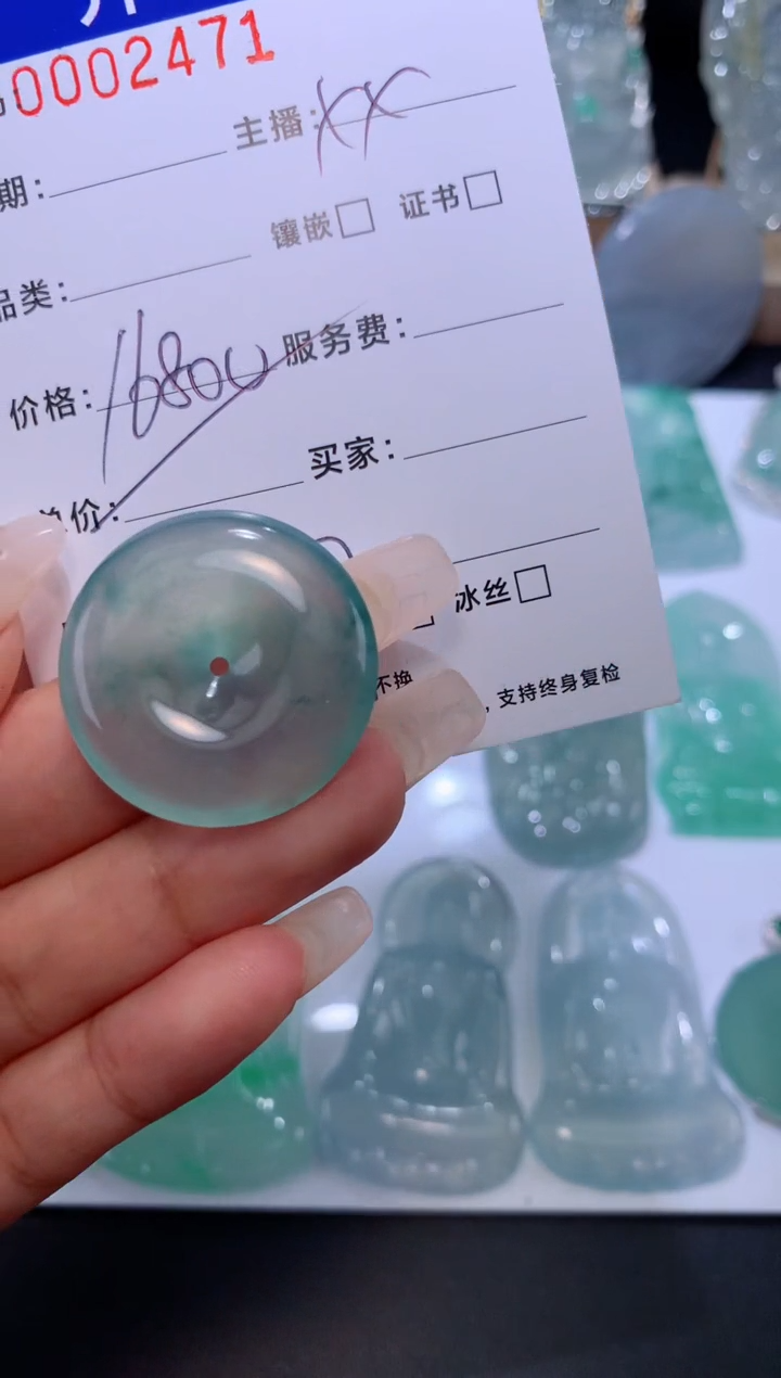 【闪购商品】翡翠颈饰未镶嵌平安扣