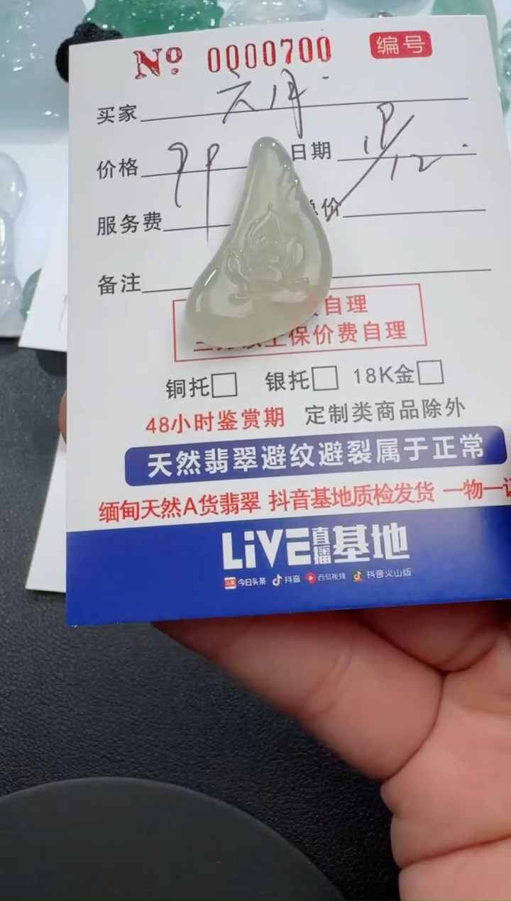 【闪购商品】翡翠颈饰未镶嵌莲花