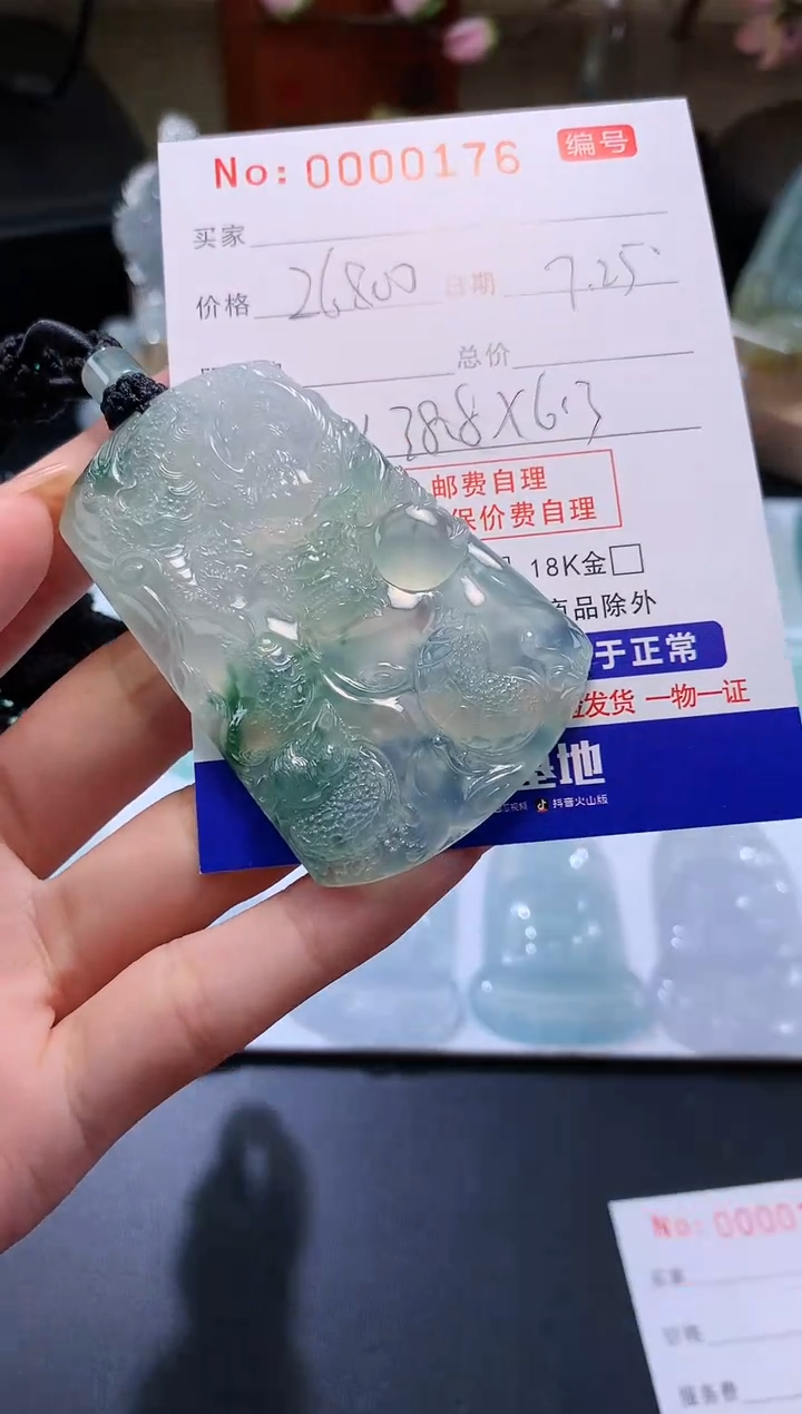 【闪购商品】翡翠颈饰未镶嵌龙牌