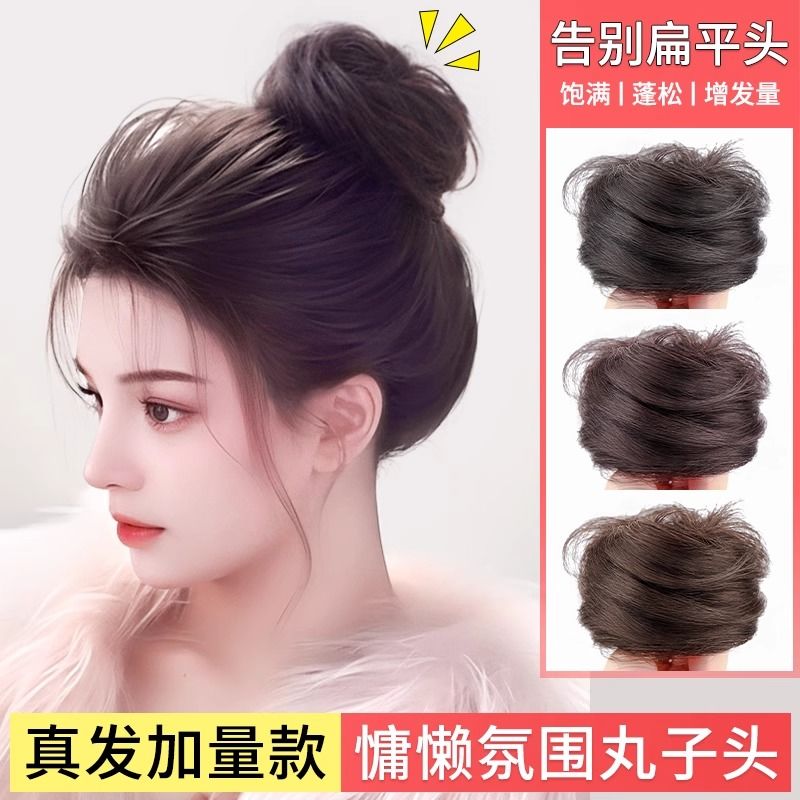 真发丸子头假发发圈女假发包假发圈全真发古风盘发花苞头假丸子头