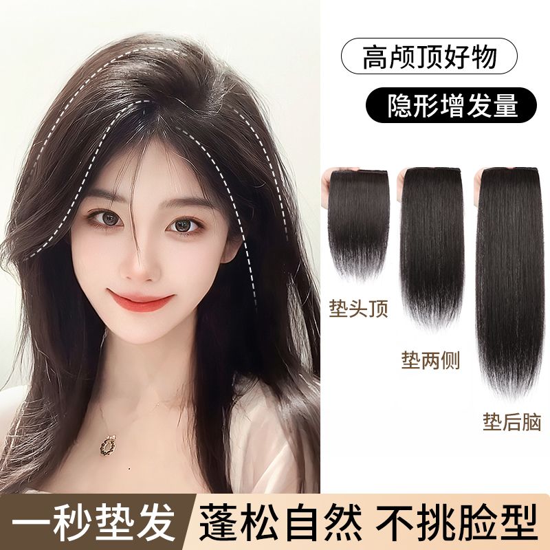 增发量垫发片女隐形蓬松高颅顶神器两侧无痕垫发跟贴片头顶垫发片