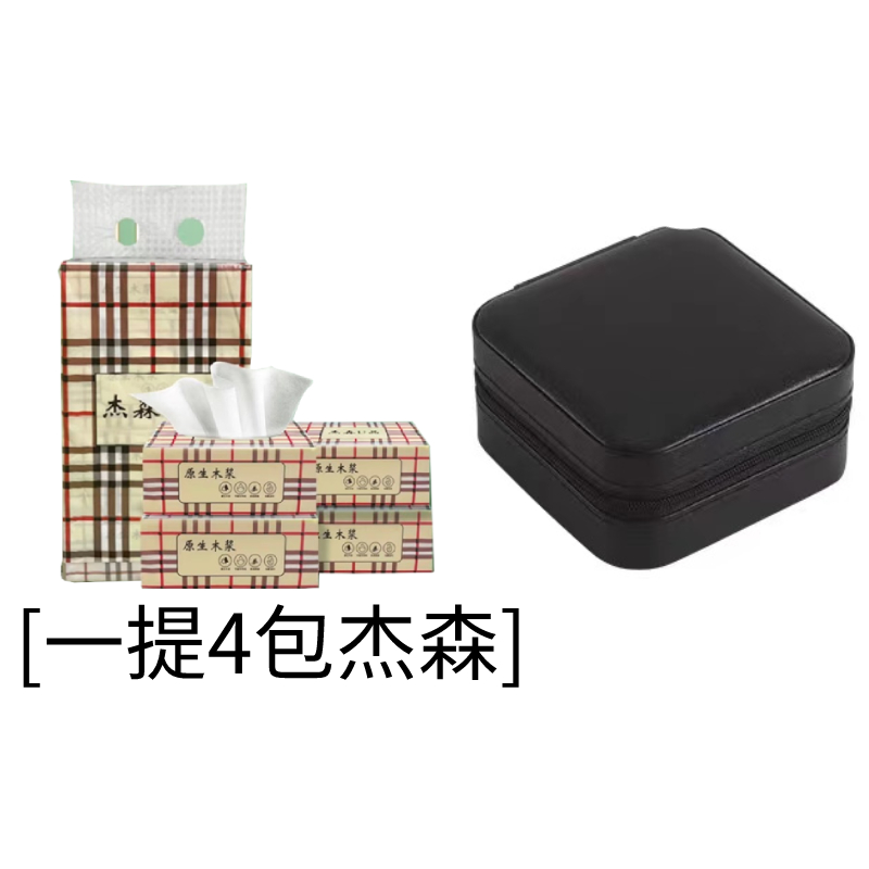 首饰盒/箱 【可拍4次】1提4包杰森  破损丢件联系首饰盒客服