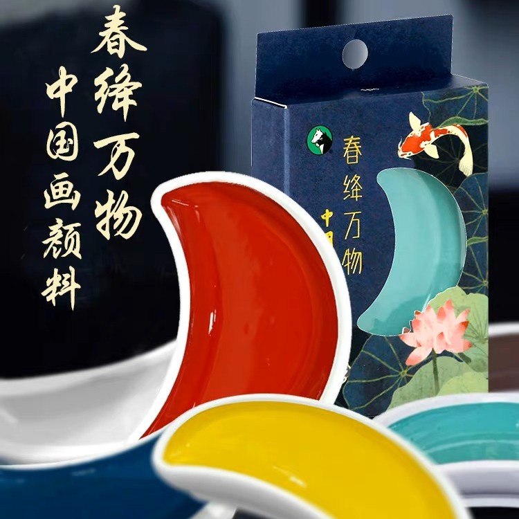 马利牌春降万物固体矿物中国画颜料