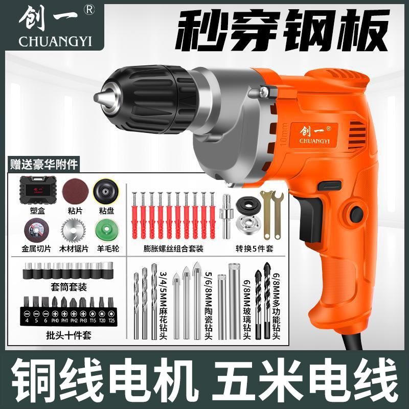 创一手电钻大功率手电钻家用220v钻孔工具电起子手枪钻电动螺丝刀