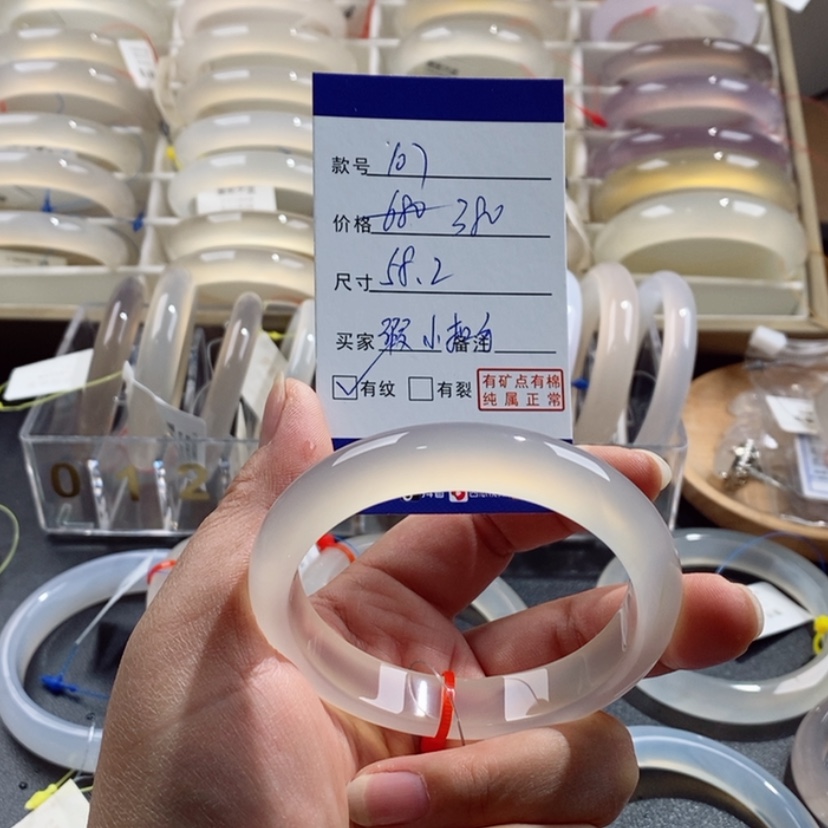 【闪购商品】玛瑙/玉髓手镯未镶嵌107