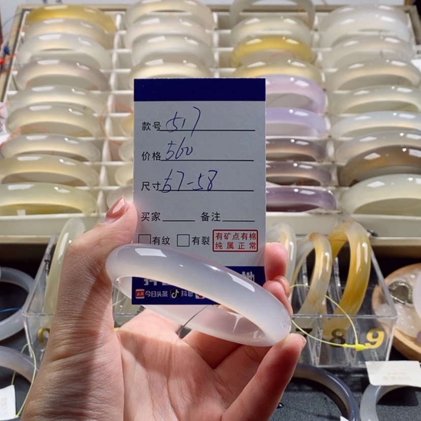 【闪购商品】玛瑙/玉髓手镯未镶嵌517