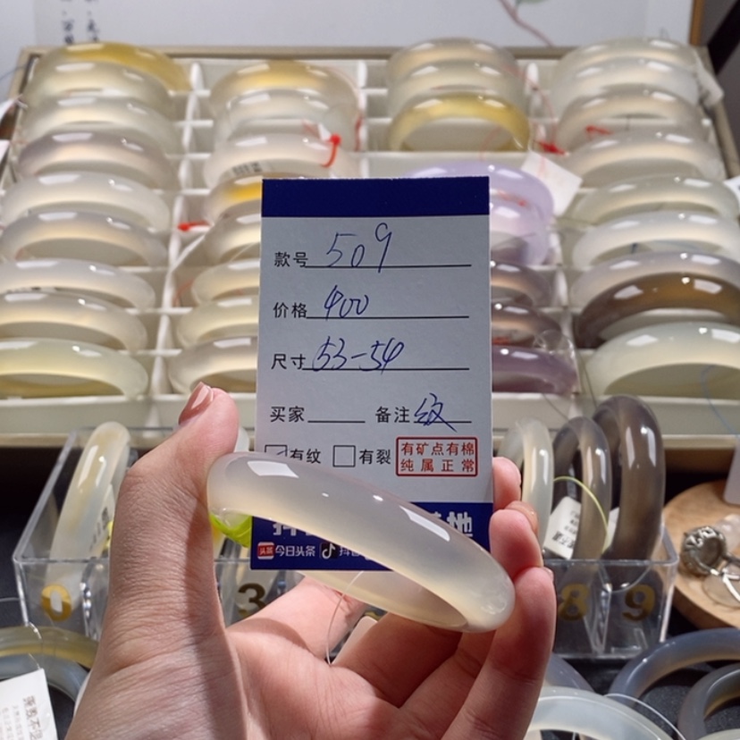 【闪购商品】玛瑙/玉髓手镯未镶嵌509