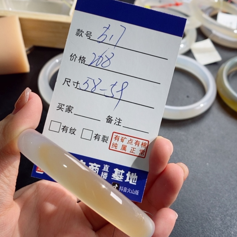 【闪购商品】玛瑙/玉髓手镯未镶嵌517