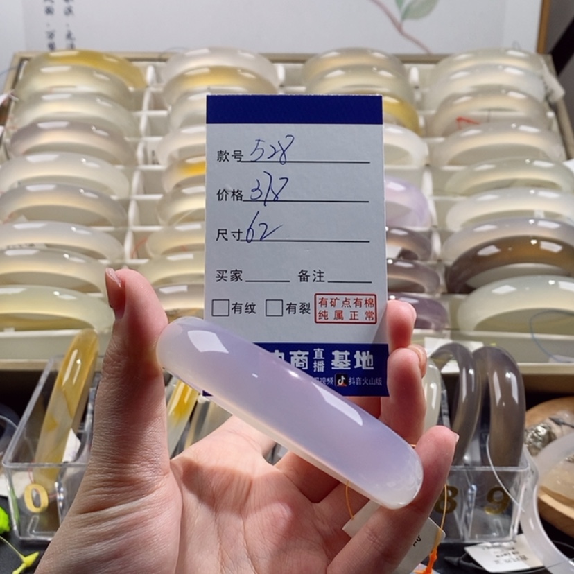【闪购商品】玛瑙/玉髓手镯未镶嵌528