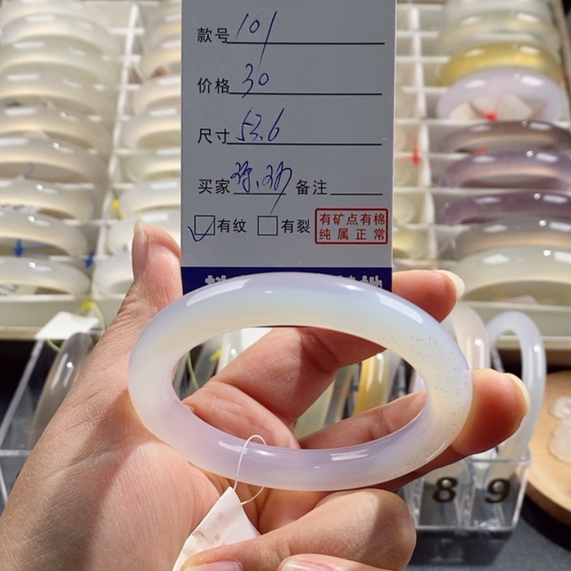 【闪购商品】玛瑙/玉髓手镯未镶嵌101