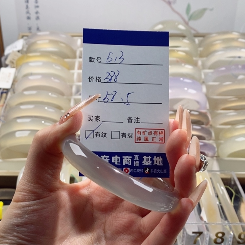 【闪购商品】玛瑙/玉髓手镯未镶嵌513