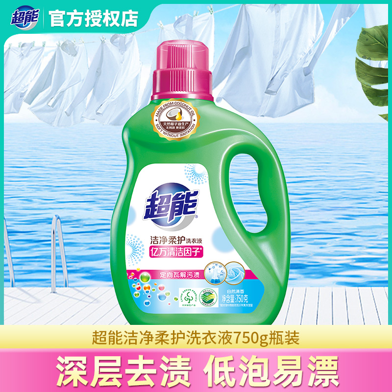 超能洁净柔护洗衣液家用深层去污去渍留香洗衣液天然椰油家庭装ZB