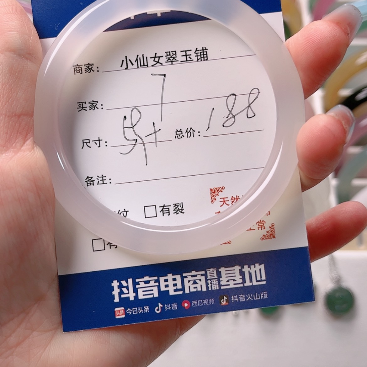 【闪购商品】石英质玉手镯未镶嵌