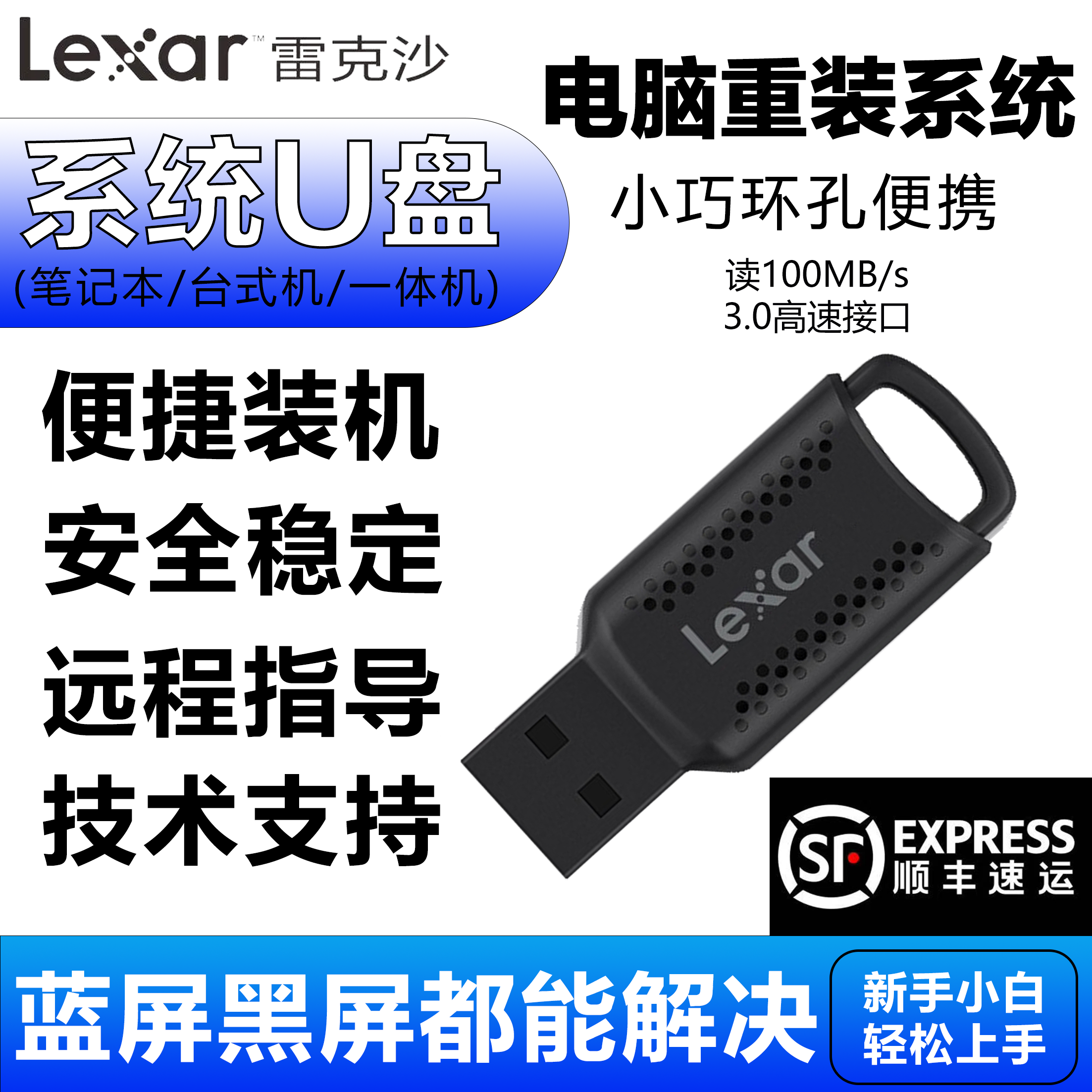 系统U盘电脑重装一键装XPwin7/win10/win11/原装正品U盘 系统重装