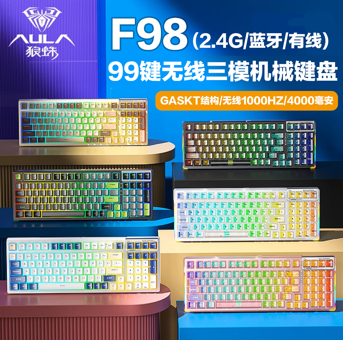 狼蛛f98无线蓝牙连接 有线充电机械手感三模结构电竞办公台式通用