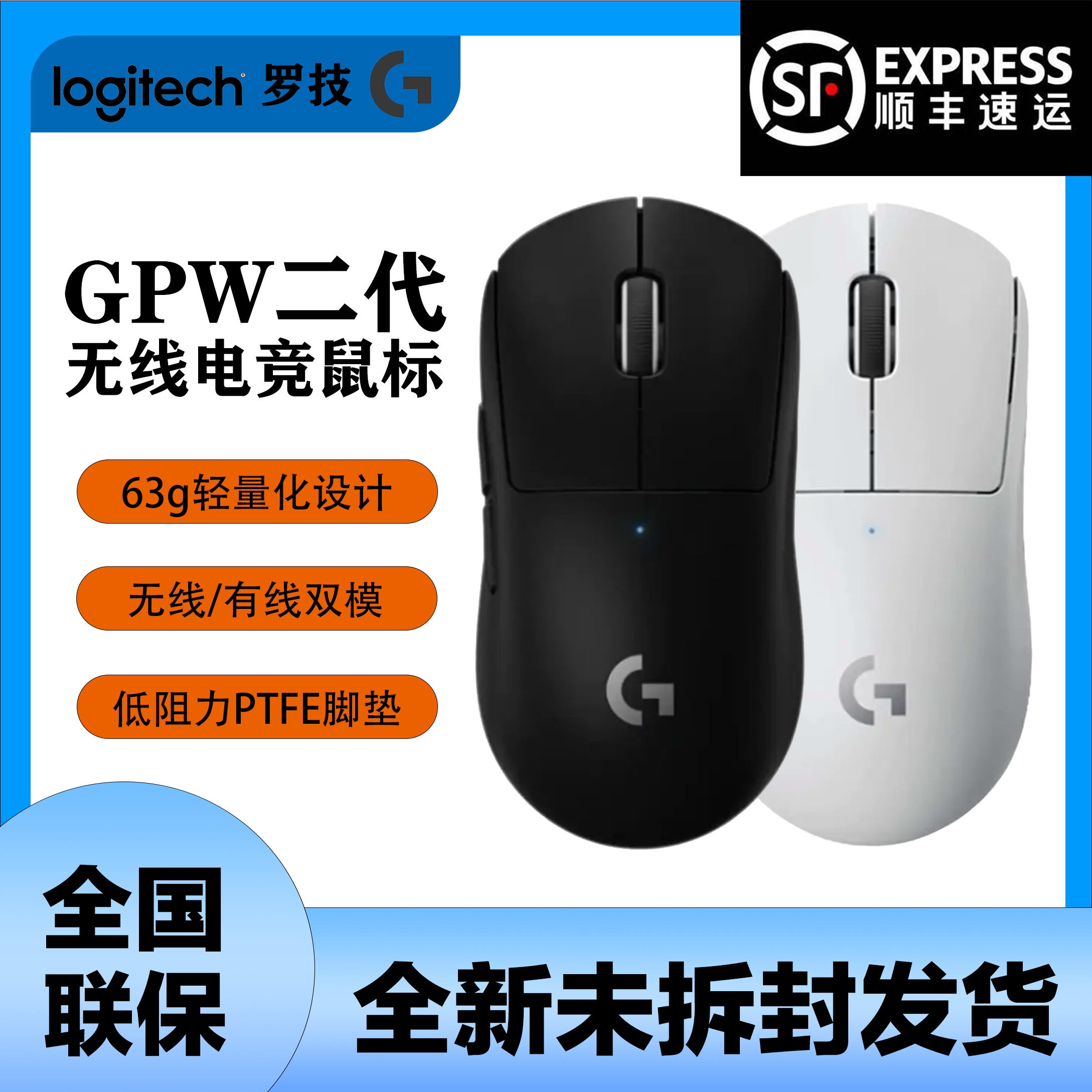 【全新罗技狗屁王】GPW二代无线蓝牙 电竞有线充电游戏吃鸡办公通用