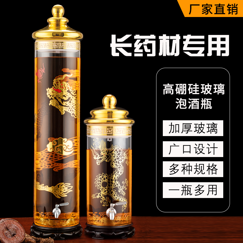 泡酒专用玻璃瓶带龙头泡酒瓶加厚广口密封大容量泡参王鹿鞭空酒瓶