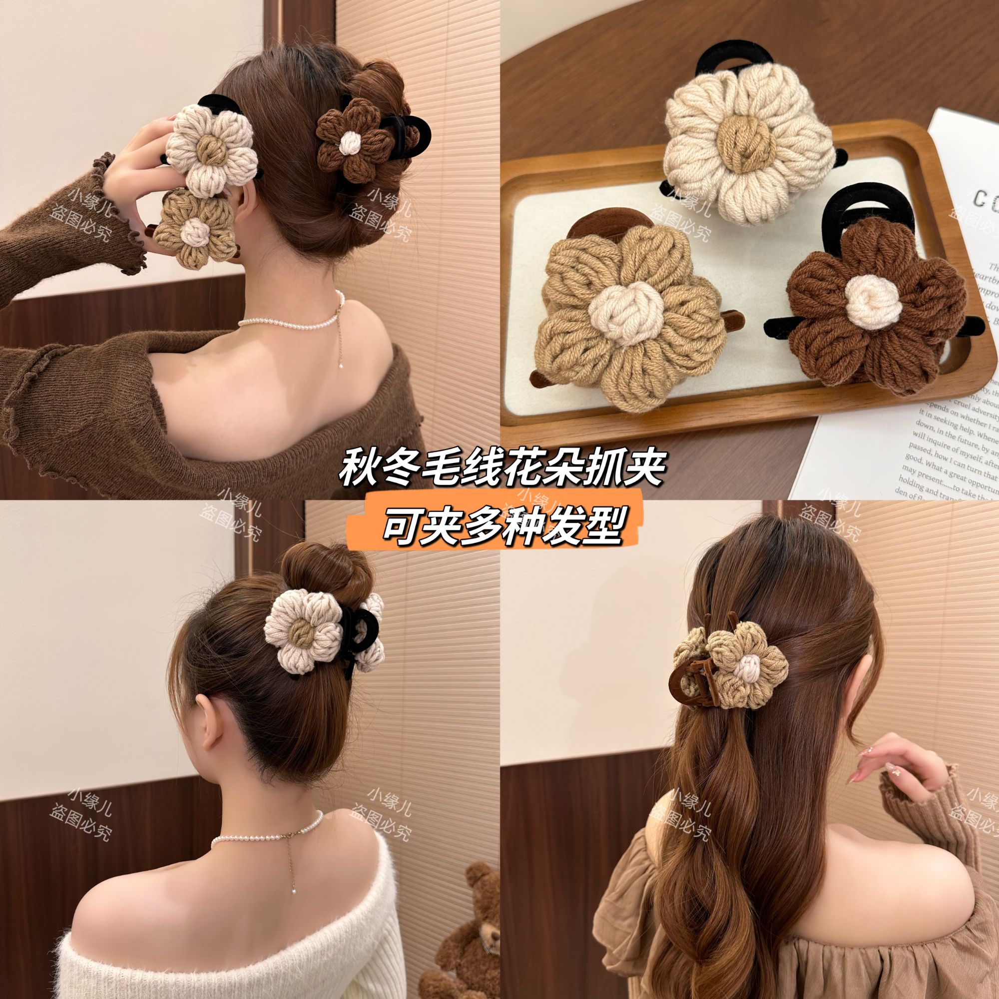 秋冬毛线花朵丝绒抓夹中号（8厘米）马尾丸子头抓夹后脑勺全盘夹