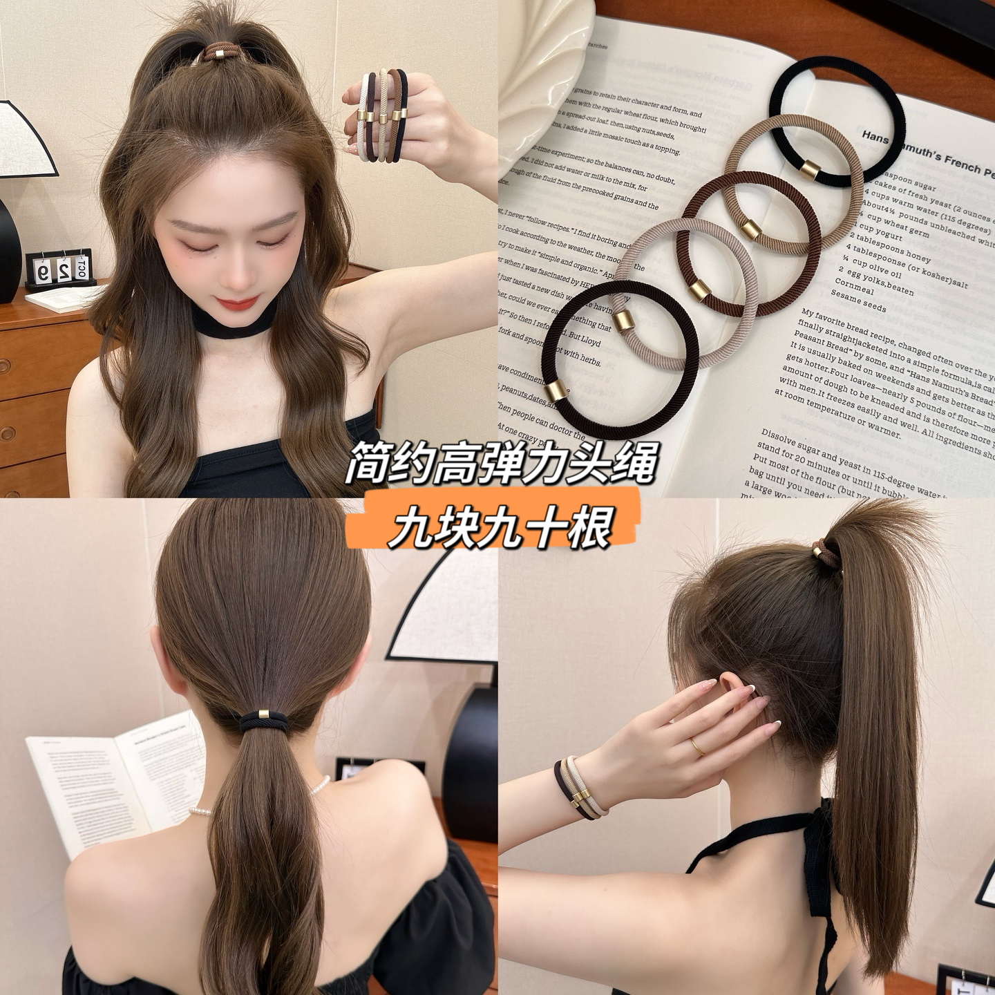 媛选10根装 高弹美拉德高弹简约老钱风发圈高马尾发圈ins可爱