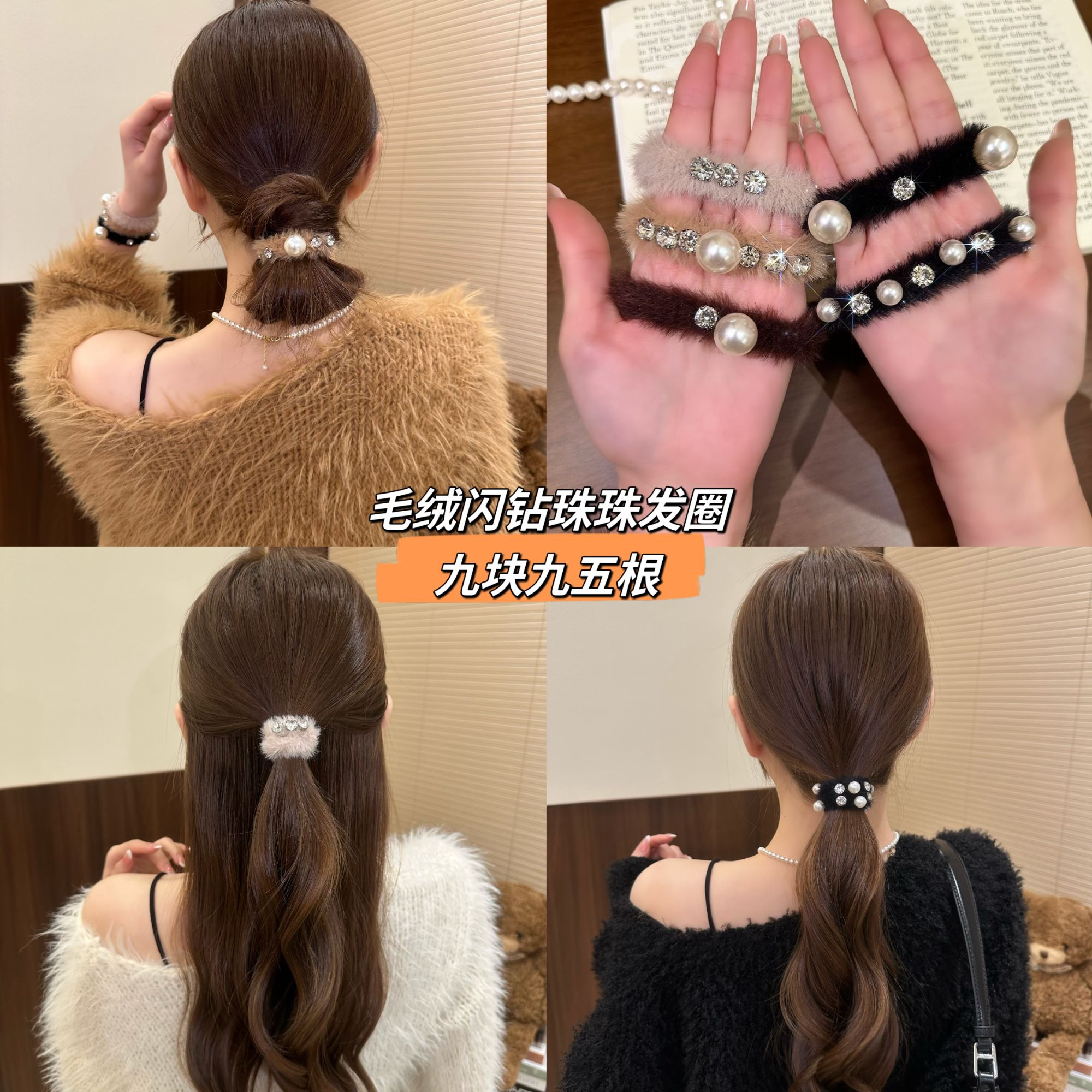 秋冬季宝藏毛绒头绳柔软不卡发加粗高弹力韩系发绳