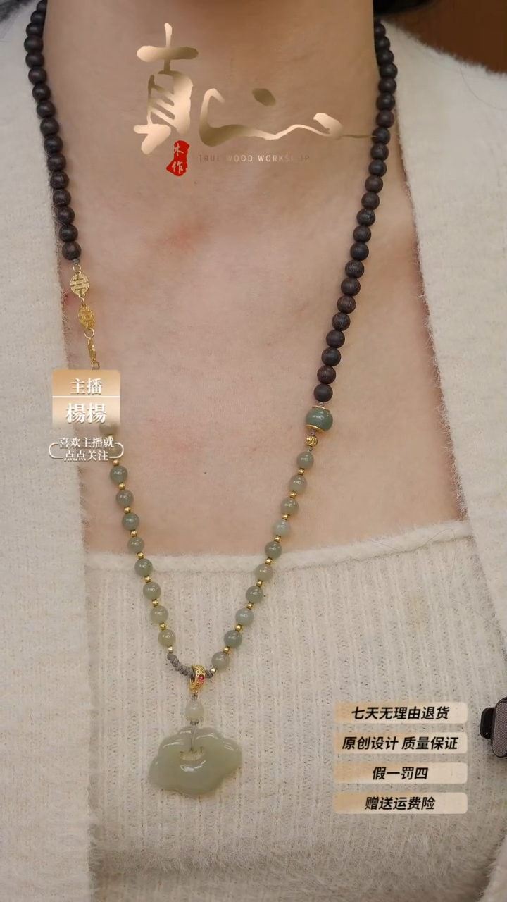 【闪购商品】降真香吊坠未镶嵌ZB170 降真香祥云锁项链