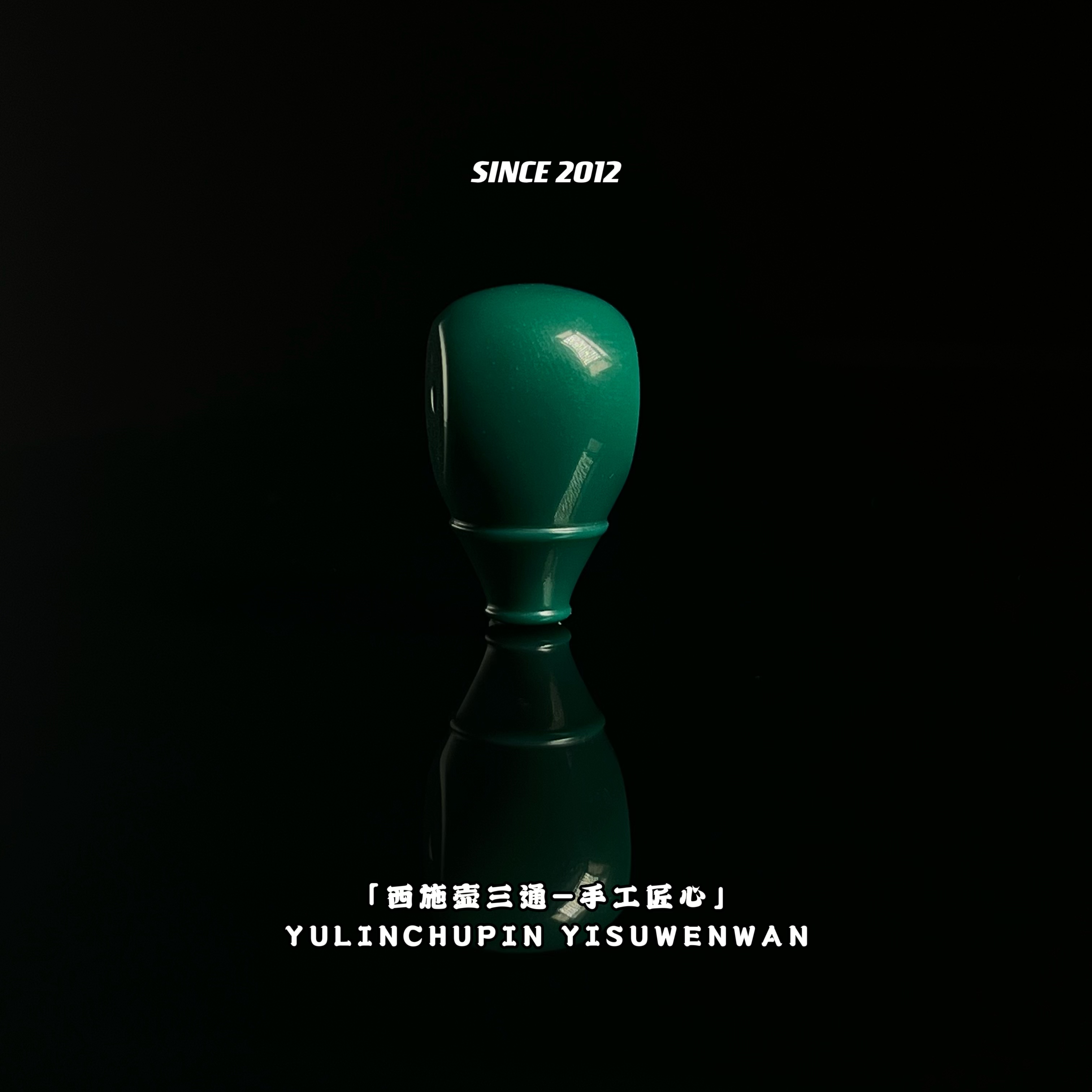 「西施壶三通」D色手工百搭文玩顶珠腰珠隔珠琉璃配饰