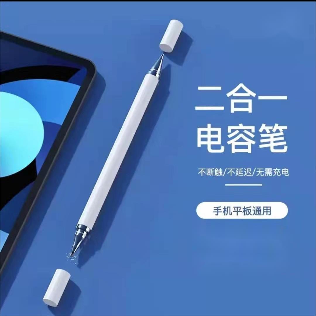 奇琴手机触屏笔奇琴华为安卓平板通用触控笔苹果画画防断触电容笔