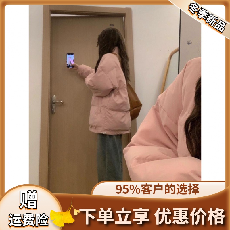 奶呼呼粉色羽绒羽绒服女冬季立领韩版宽松加厚软糯糯夹棉外