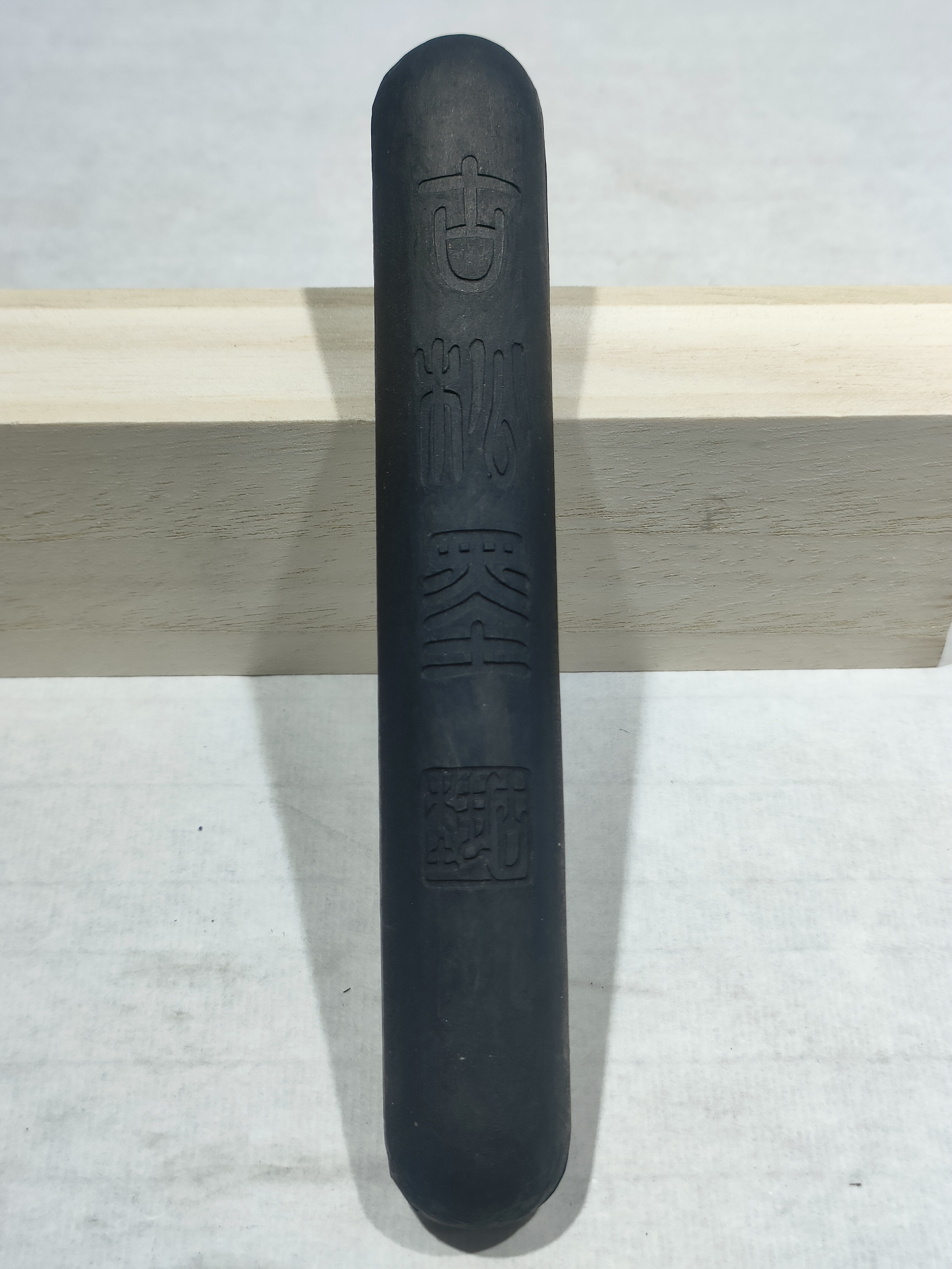 纯松烟古艺墨荘古松图，2两一锭，重约60克