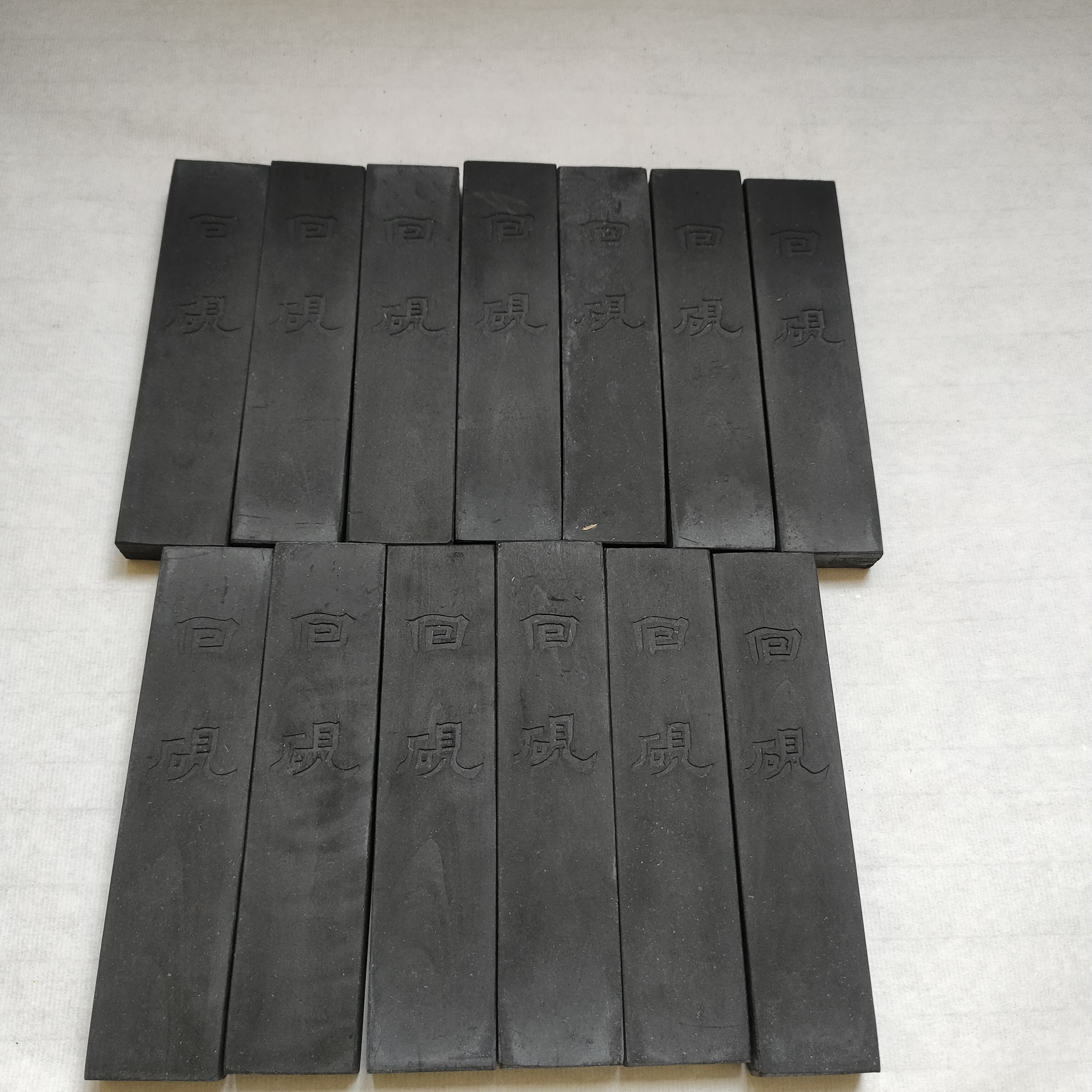 绩溪胡开文苍佩室出口松烟墨，回砚一斤13条，重约530克