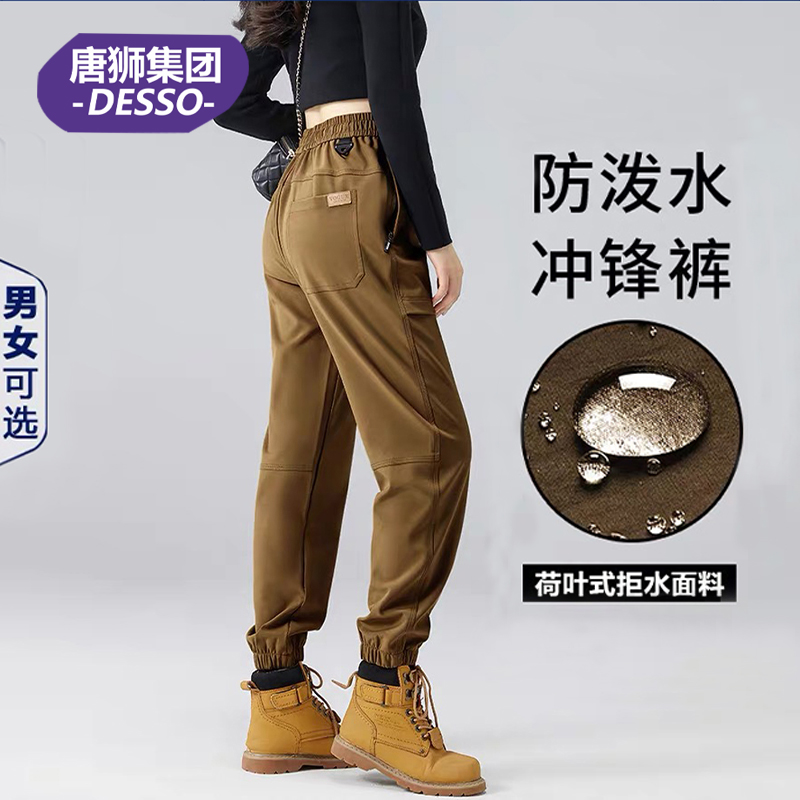 唐狮集团DESSO加绒加厚冲锋裤情侣款束脚高腰修身防风耐磨工装裤