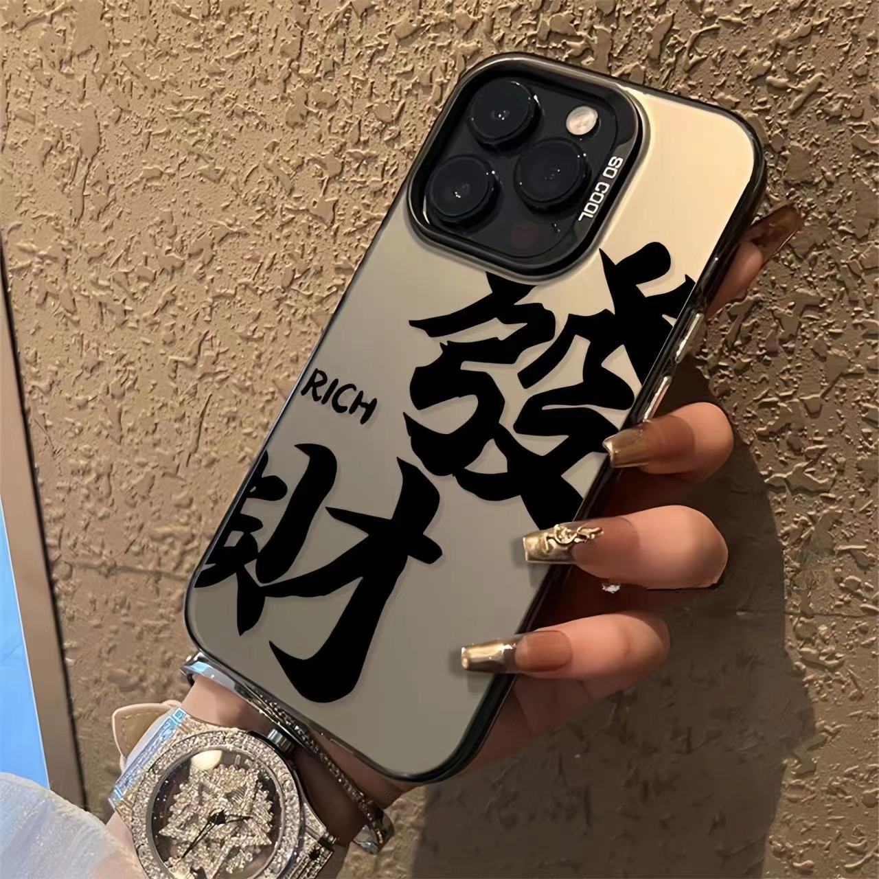适用【苹果】彩色磨砂发财手机壳软创意全包网红潮牌简约防摔卡通