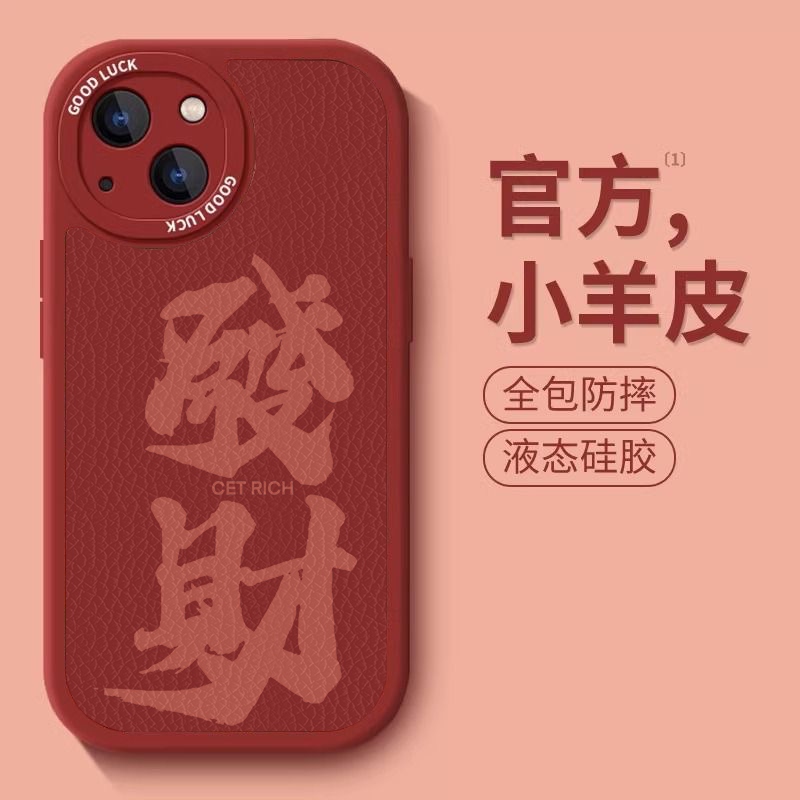 适用【苹果/华为/oppo/vivo小米】小胖妹好运发财手机壳软胶卡通女