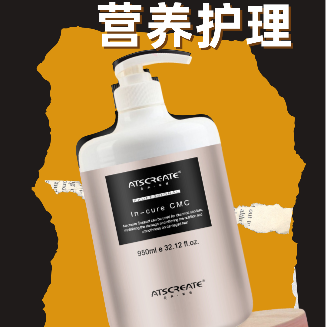 爱丝丽特质感矫正营养护理膏 营养护发膏