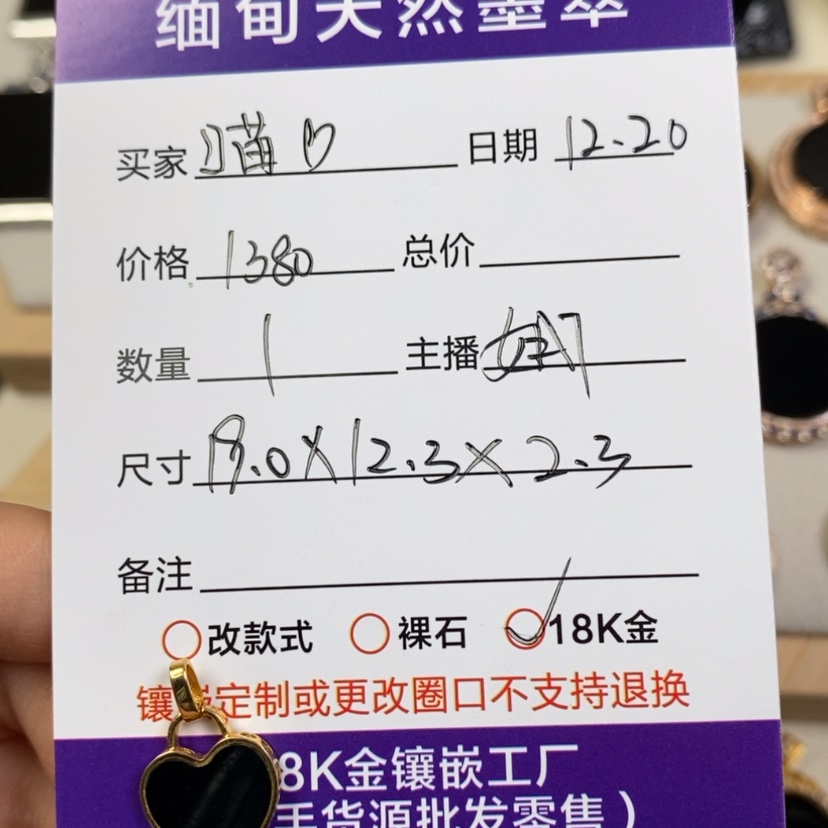 【闪购商品】翡翠颈饰18K金镶嵌喵**?
