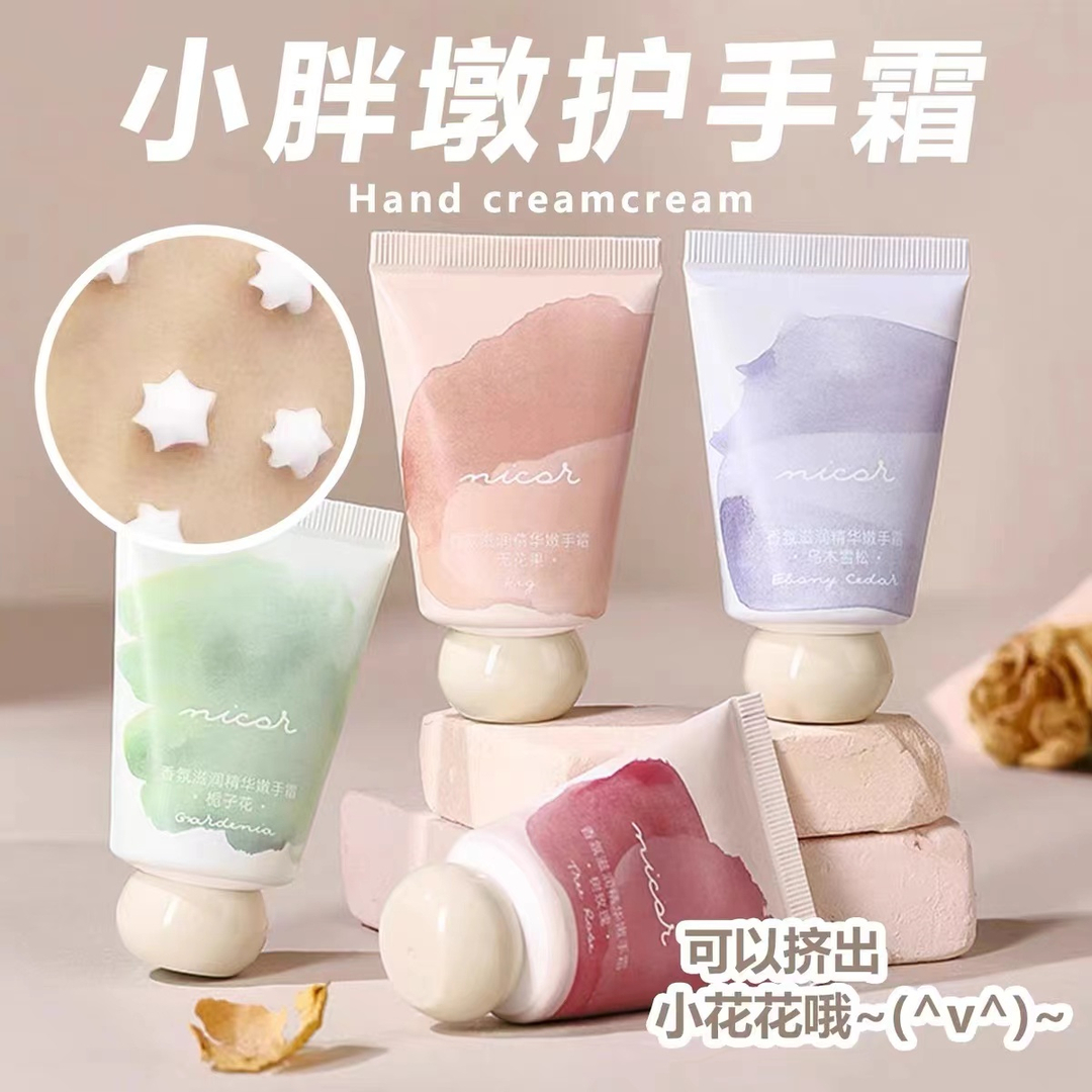 栀子花香氛护手霜保湿滋润不油腻补水手足防干裂粗糙秋冬香氛手霜