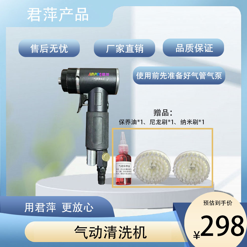【君萍】气动清洗机 干洗店清洗机