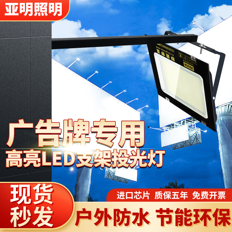 招牌射灯匾门面照明室外防水支架店铺门头探照户外广告牌