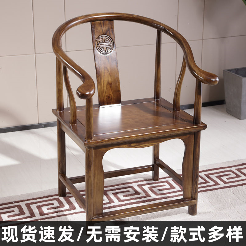实木椅子靠背椅圈椅三件套官帽椅太师椅中式茶椅实木古风椅子整装