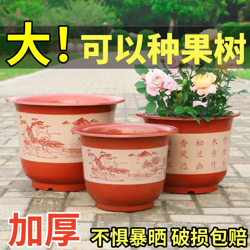 耐用加厚塑料花盆优质漏水升级树脂家用可选颜色仿陶瓷果树大花盆