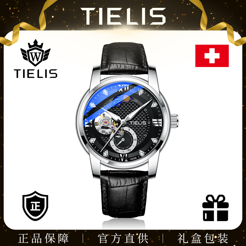 【玉姐甄选】【黑耀】日月星辰男士皮带全自动机械腕表18089