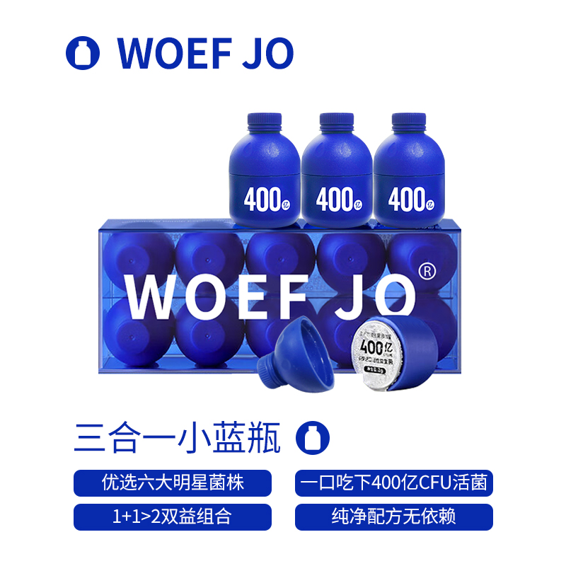 WOEF JO小蓝瓶即食活性益生菌400亿益生菌粉进口活菌儿童成人女性
